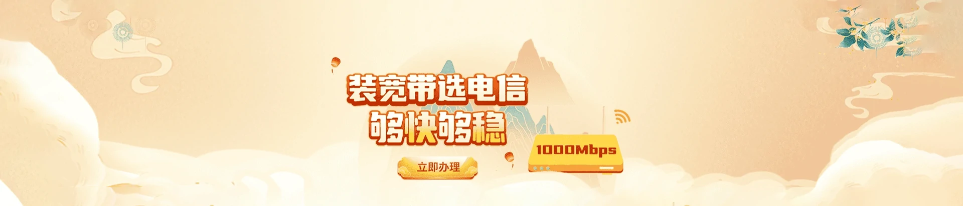 阿勒泰市电信宽带