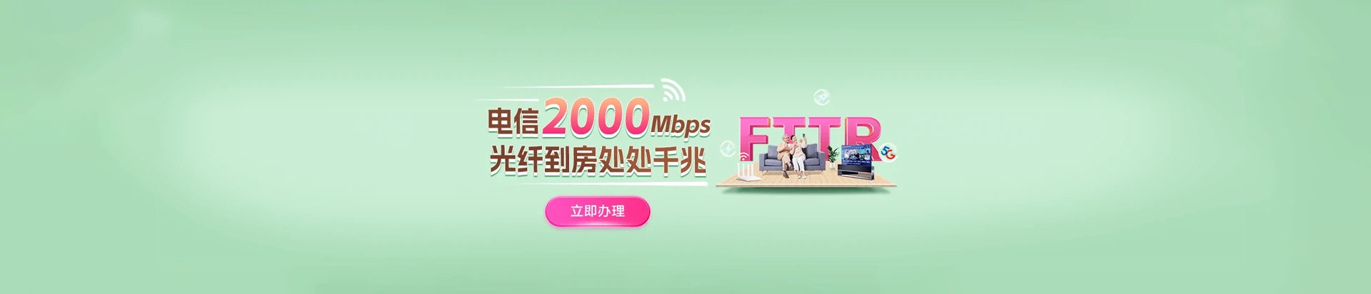 阿勒泰市电信宽带